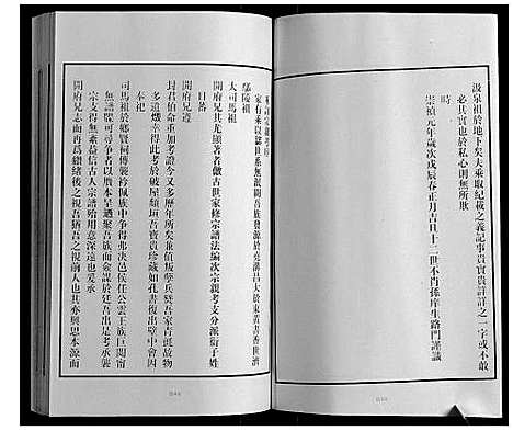 [下载][黄县琅琊王氏族谱]山东.黄县琅琊王氏家谱_一.pdf