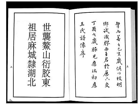 [下载][鳌山王氏世系谱]山东.鳌山王氏世系谱.pdf