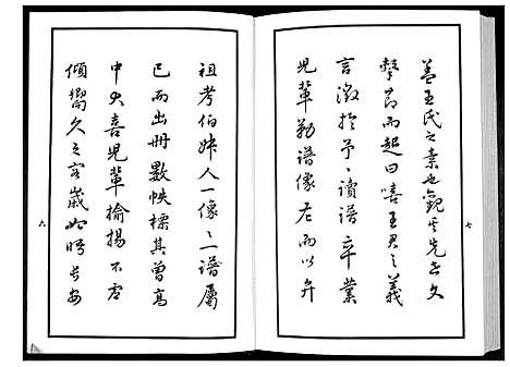 [下载][鳌山王氏世系谱]山东.鳌山王氏世系谱.pdf