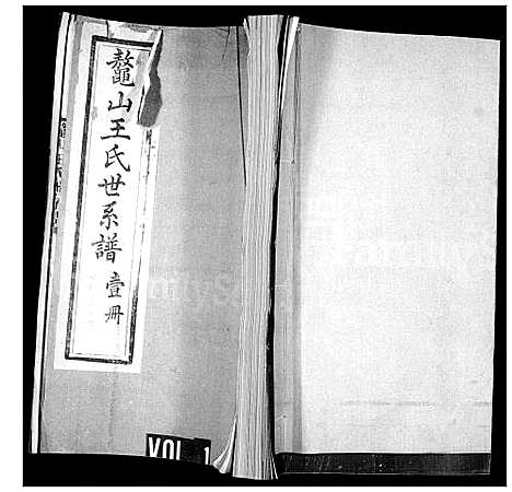 [下载][鳌山王氏世系谱]山东.鳌山王氏世系谱_一.pdf