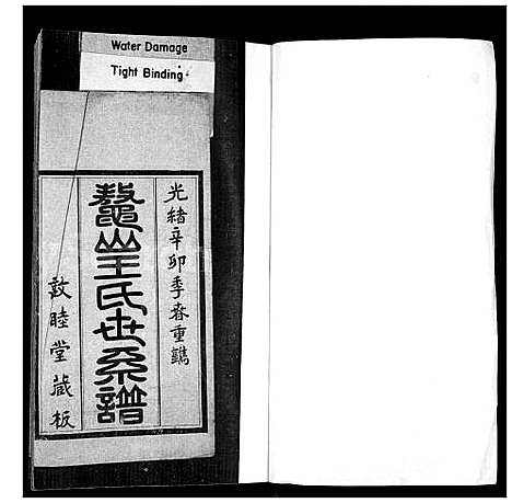 [下载][鳌山王氏世系谱]山东.鳌山王氏世系谱_一.pdf