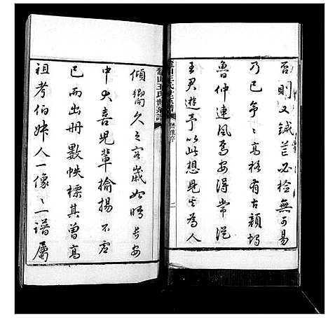 [下载][鳌山王氏世系谱]山东.鳌山王氏世系谱_一.pdf