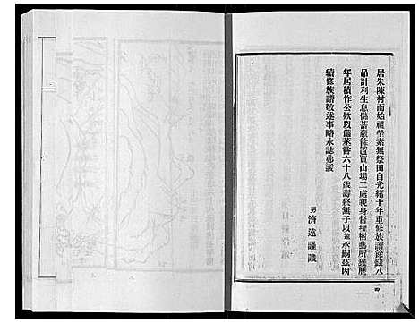 [下载][王氏族谱_9卷]山东.王氏家谱_四.pdf