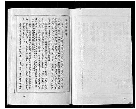 [下载][王氏族谱_9卷]山东.王氏家谱_五.pdf