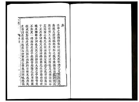 [下载][李文襄公年谱]山东.李文襄公年谱.pdf