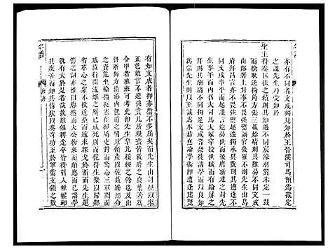 [下载][李文襄公年谱]山东.李文襄公年谱.pdf