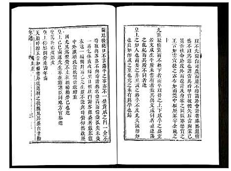 [下载][李文襄公年谱]山东.李文襄公年谱.pdf