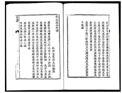 [下载][李文襄公年谱]山东.李文襄公年谱.pdf