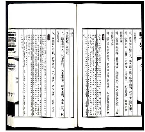 [下载][康熙临淄县志校注]山东.康熙临淄县志校注_二.pdf