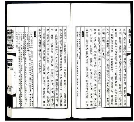 [下载][康熙临淄县志校注]山东.康熙临淄县志校注_四.pdf