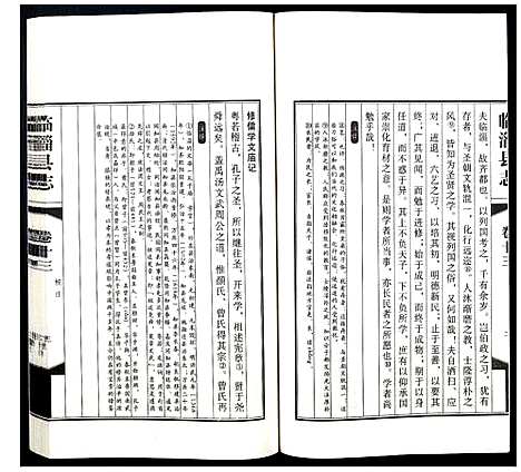 [下载][康熙临淄县志校注]山东.康熙临淄县志校注_四.pdf