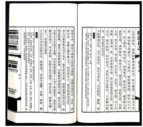 [下载][康熙临淄县志校注]山东.康熙临淄县志校注_五.pdf