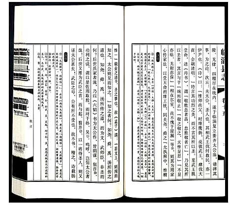 [下载][康熙临淄县志校注]山东.康熙临淄县志校注_五.pdf