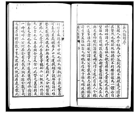 [下载][吴氏族谱]山东.吴氏家谱.pdf