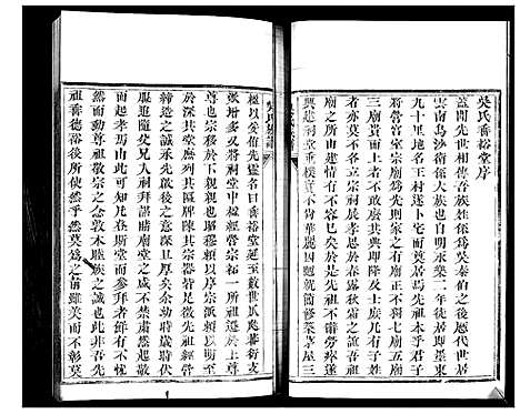 [下载][吴氏族谱]山东.吴氏家谱_一.pdf