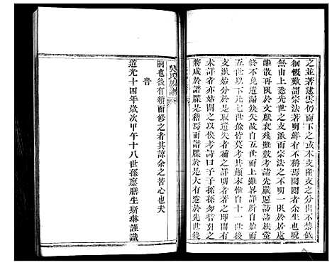 [下载][吴氏族谱]山东.吴氏家谱_一.pdf