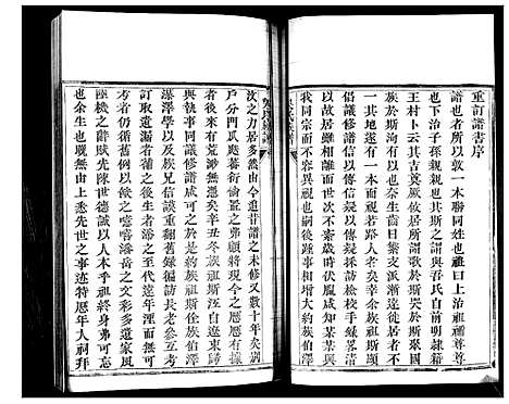 [下载][吴氏族谱]山东.吴氏家谱_一.pdf