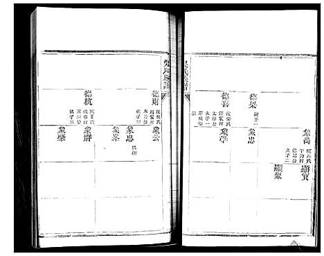 [下载][吴氏族谱]山东.吴氏家谱_二.pdf