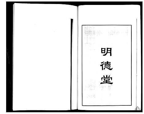 [下载][吴氏族谱]山东.吴氏家谱.pdf