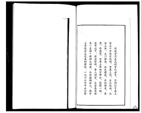 [下载][吴氏族谱]山东.吴氏家谱.pdf