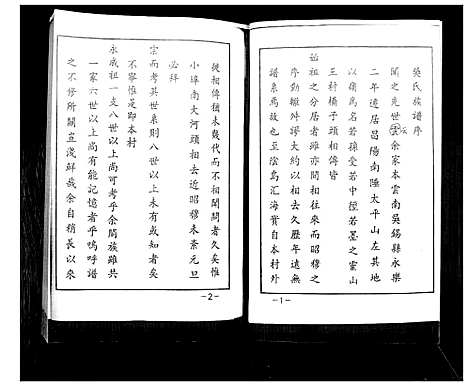 [下载][吴氏族谱]山东.吴氏家谱.pdf