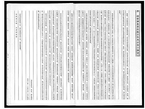 [下载][吴氏族谱_不分卷]山东.吴氏家谱.pdf