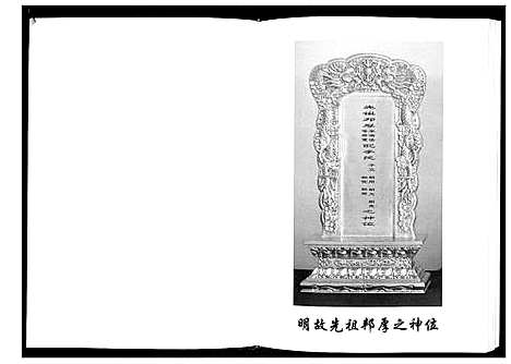 [下载][平阴店子夏氏家族谱书]山东.平阴店子夏氏家家谱_一.pdf