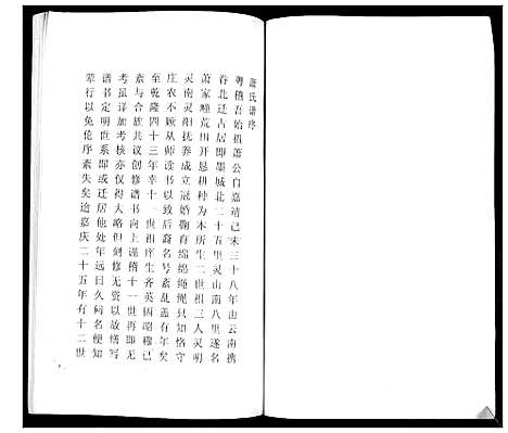 [下载][萧氏族谱]山东.萧氏家谱.pdf