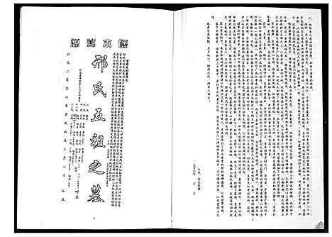 [下载][山东费县邢氏族谱]山东.山东费县邢氏家谱.pdf