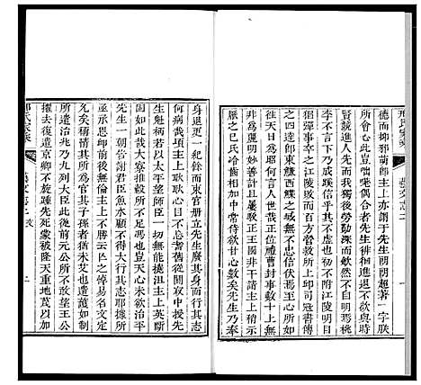 [下载][邢氏家乘]山东.邢氏家乘_七.pdf