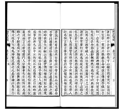 [下载][邢氏家乘]山东.邢氏家乘_七.pdf