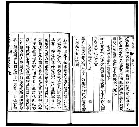 [下载][邢氏家乘]山东.邢氏家乘_八.pdf