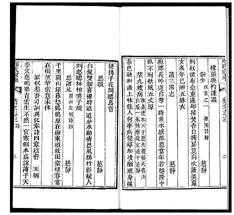 [下载][邢氏家乘]山东.邢氏家乘_八.pdf