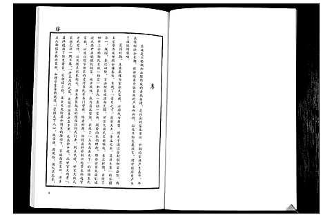 [下载][邢氏族谱]山东.邢氏家谱_一.pdf