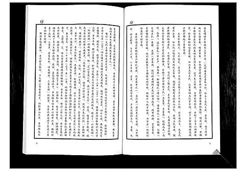 [下载][邢氏族谱]山东.邢氏家谱_一.pdf