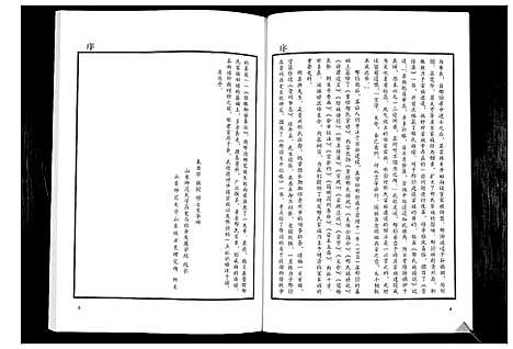 [下载][邢氏族谱]山东.邢氏家谱_一.pdf