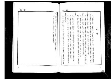 [下载][邢氏族谱]山东.邢氏家谱_一.pdf