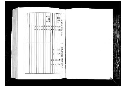 [下载][徐氏族谱]山东.徐氏家谱.pdf