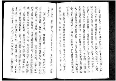 [下载][徐氏族谱]山东.徐氏家谱.pdf