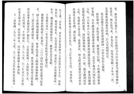 [下载][徐氏族谱]山东.徐氏家谱.pdf