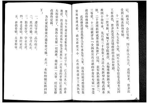 [下载][徐氏族谱]山东.徐氏家谱.pdf