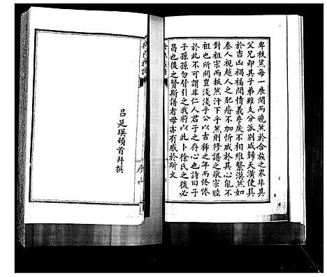 [下载][徐氏族谱]山东.徐氏家谱.pdf