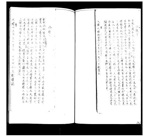 [下载][徐氏族谱]山东.徐氏家谱.pdf