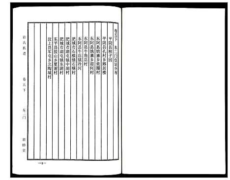 [下载][徐氏族谱]山东.徐氏家谱_四.pdf