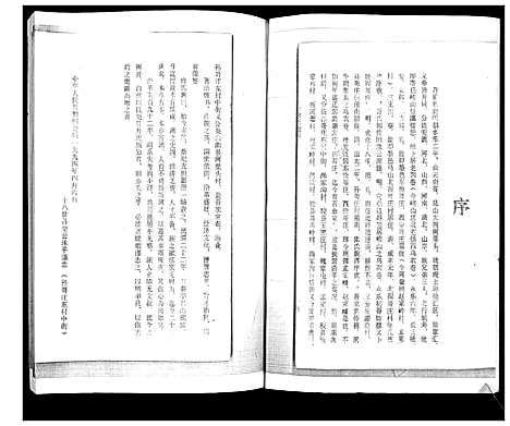 [下载][徐氏族谱]山东.徐氏家谱_一.pdf