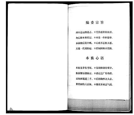 [下载][徐氏族谱]山东.徐氏家谱.pdf