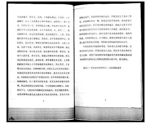 [下载][徐氏族谱]山东.徐氏家谱.pdf