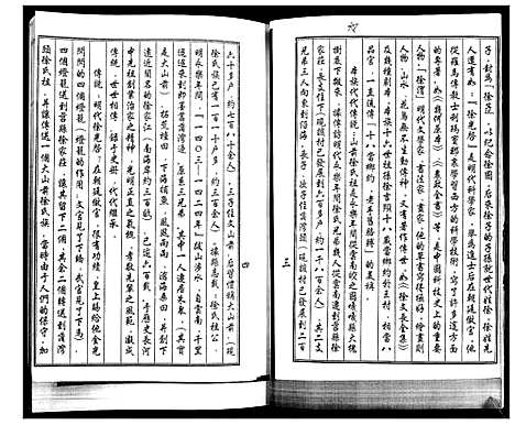 [下载][徐氏族谱]山东.徐氏家谱.pdf