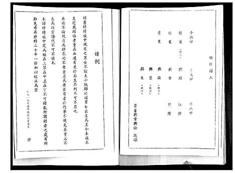 [下载][徐氏族谱]山东.徐氏家谱.pdf