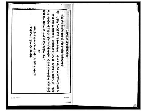 [下载][徐氏族谱]山东.徐氏家谱.pdf